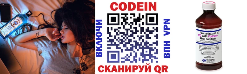 Кодеин напиток Lean (лин)  Кораблино 