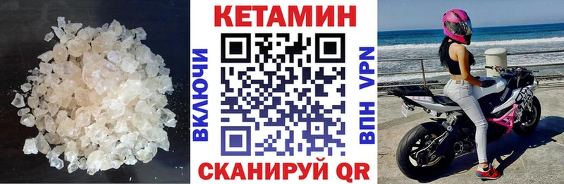 Кетамин ketamine  закладки  Кораблино 