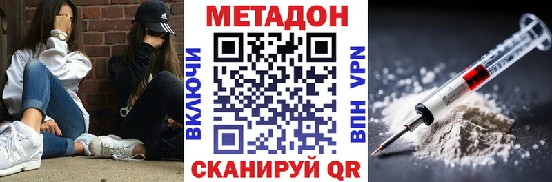 Метадон кристалл  Кораблино 